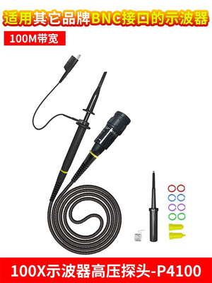 汉泰克Hantek示波器探头P4100高压探头100M带宽100X衰减2000V