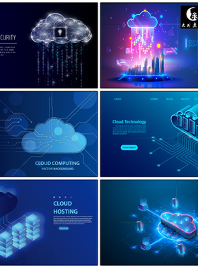 蓝色发光线描云计算云储存大数据流服务器中心矢量图片设计素材