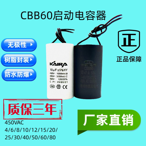 凯拉洗衣机水泵电容启动运行