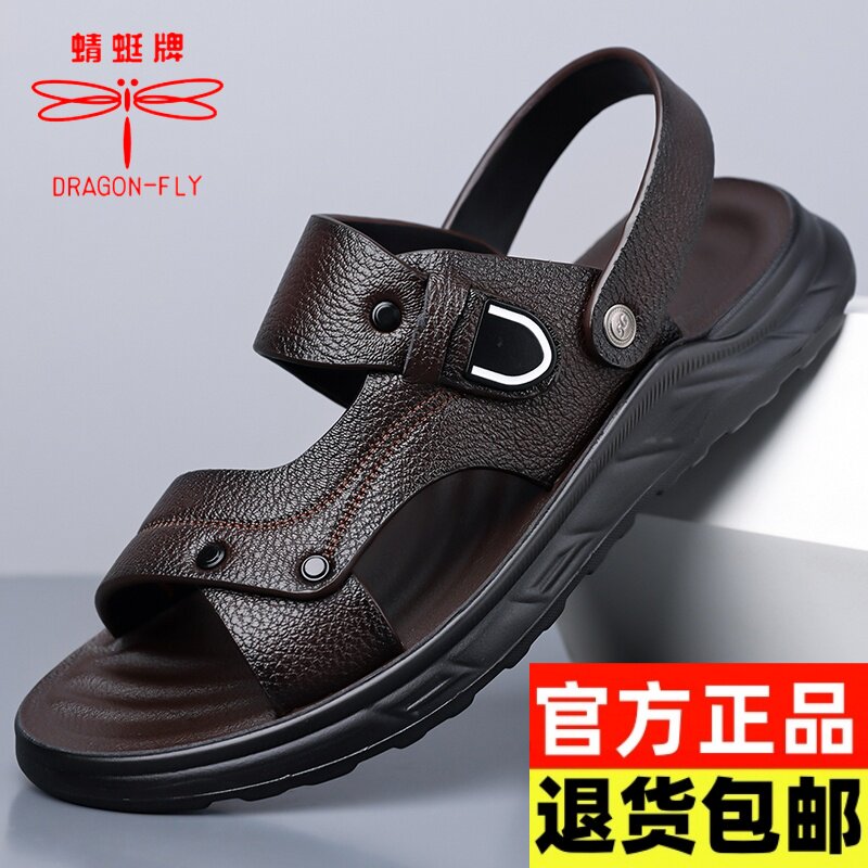 蜻蜓牌夏季新款皮凉鞋男真皮纯牛皮爸爸开车凉拖鞋品牌外穿沙滩鞋