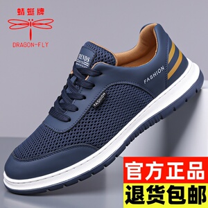 蜻蜓牌男鞋夏季新款飞织透气男士休闲鞋轻便软底镂空网面运动鞋潮