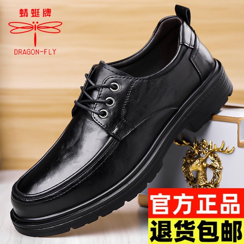 蜻蜓牌男鞋2026冬季新款英伦商务正装皮鞋男款休闲真皮百搭鞋子