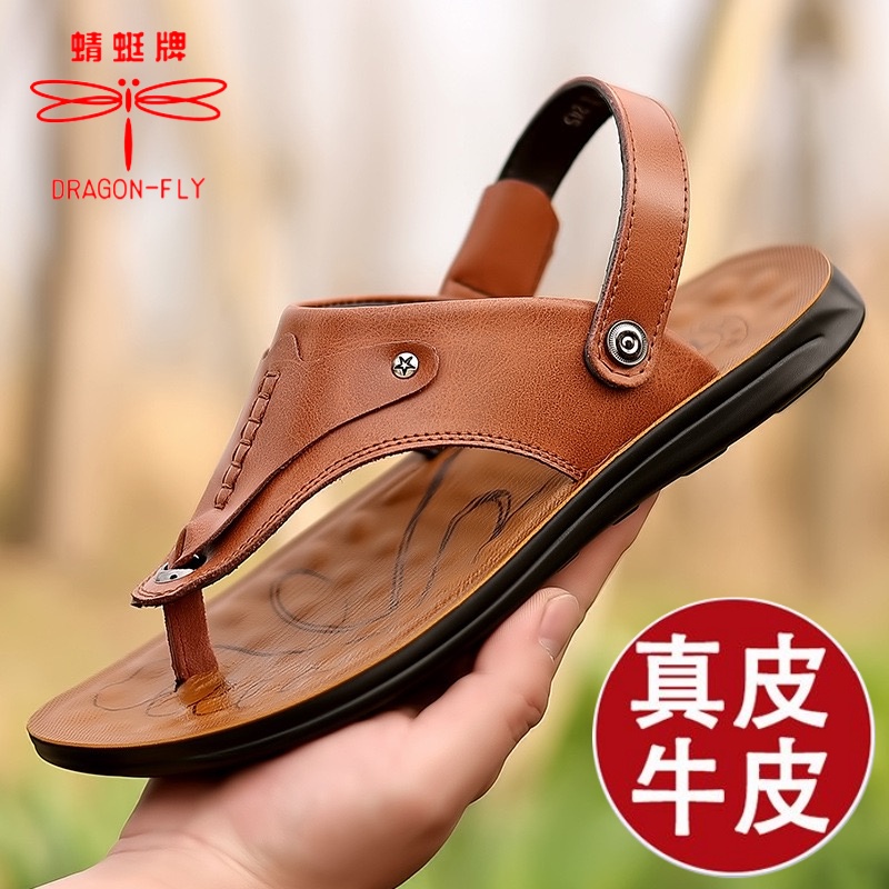 蜻蜓牌凉鞋男夏季2025新款真皮
