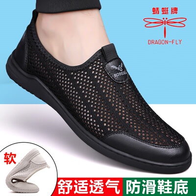 蜻蜓牌夏季透气网面鞋