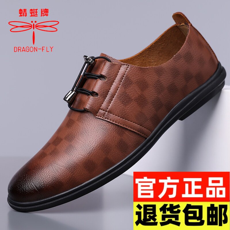 蜻蜓牌男鞋2026夏季新款男士商务休闲皮鞋男款真皮正装透气结婚鞋