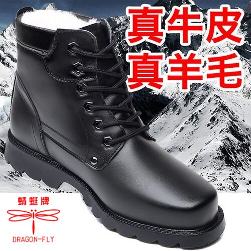 蜻蜓牌马丁靴雪地靴羊毛保暖防滑