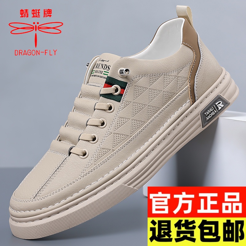 蜻蜓牌正品真皮男鞋休闲板鞋