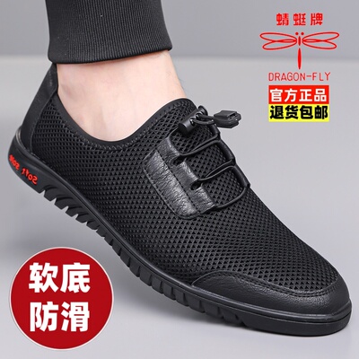 蜻蜓牌夏季新款透气网面鞋