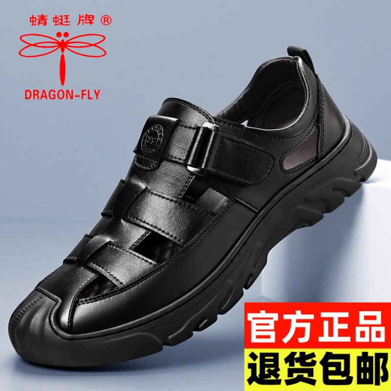 蜻蜓牌头层牛皮透气男士凉鞋
