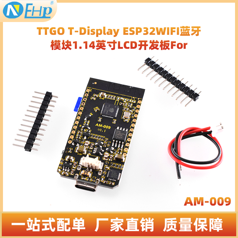 TTGOT-DisplayESP32WiFi蓝牙模块