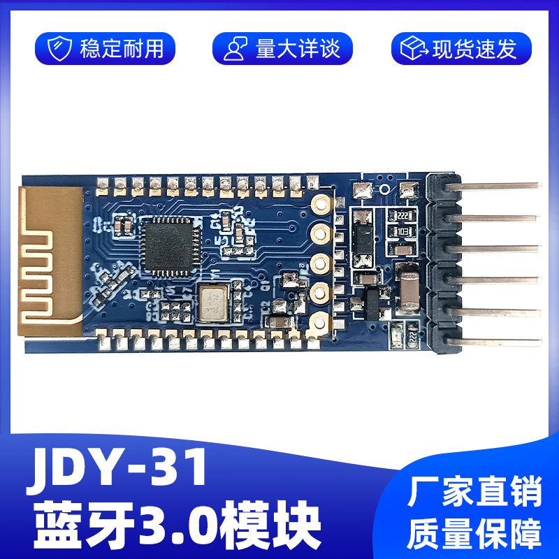 蓝牙3.0模块兼容HC-05/06从机