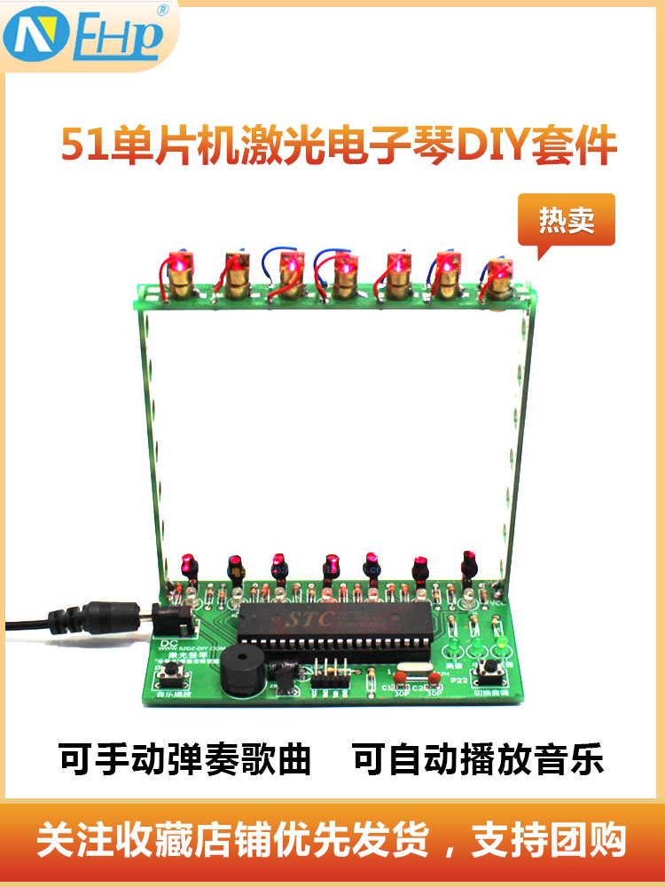 激光电子竖琴套件音乐电子琴