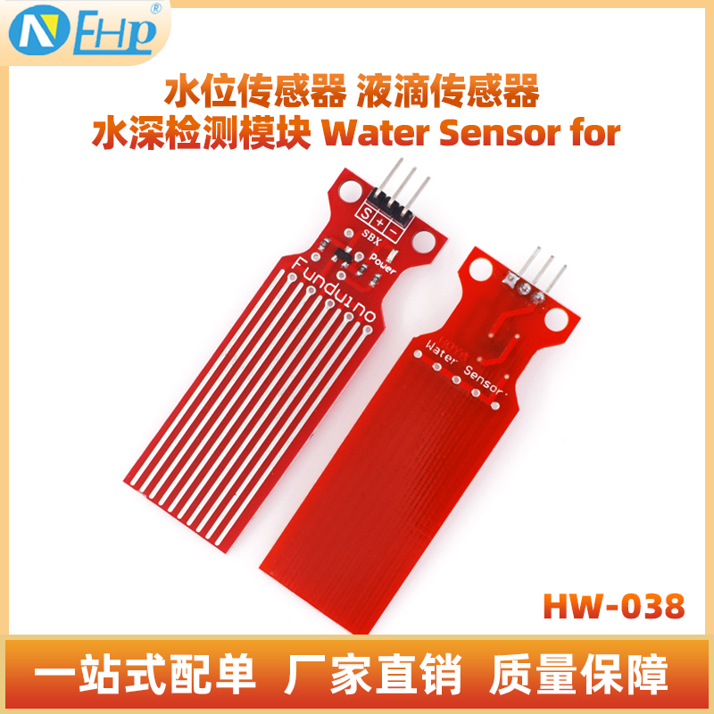 水位传感器模块 Water Sensor for 水分 液滴 水深检测模块 电子元器件市场 传感器 原图主图