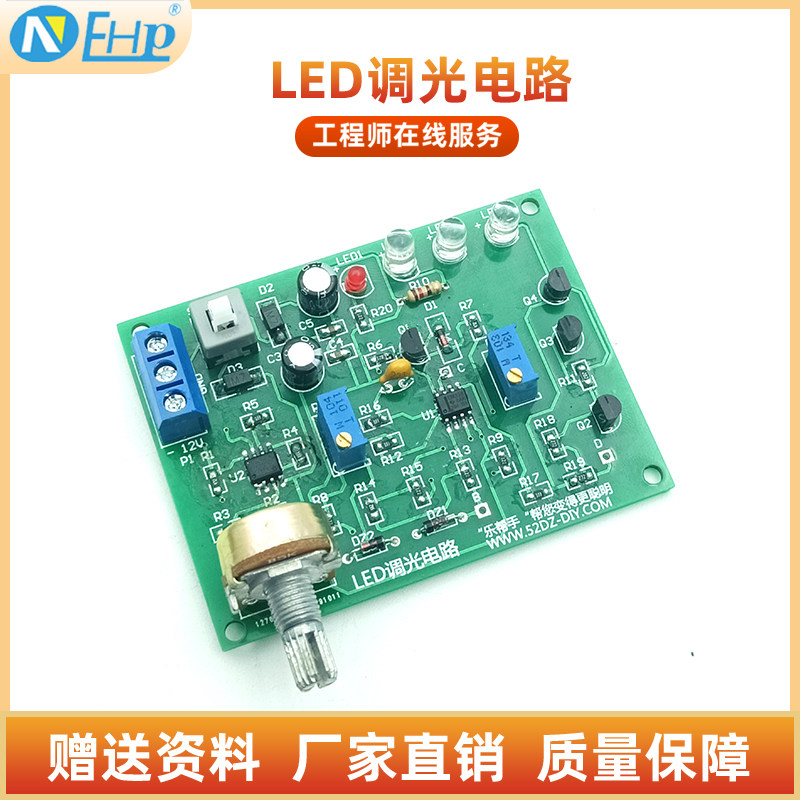 PWM LED调光电路灯 检修电路板制作套件散件故障调试电子控制,电子元器件市场,DIY套件/DIY材料/电子积木,淘宝优惠券,粉丝福利购,淘宝优惠卷