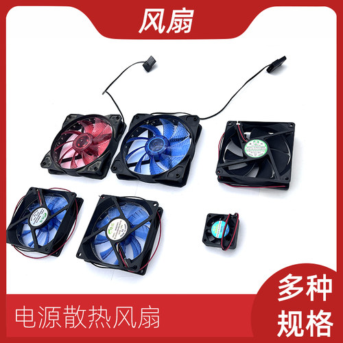 静音功放12vled冷却排风扇