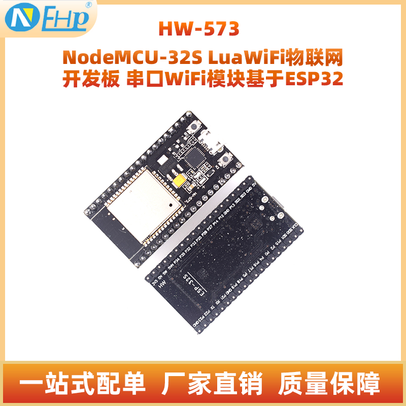 NodeMCU-32SLuaWiFi物联网