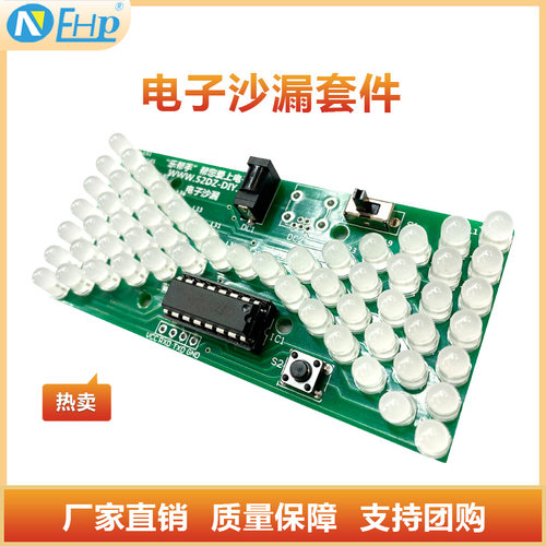 diy计时数器教学实训电子制作