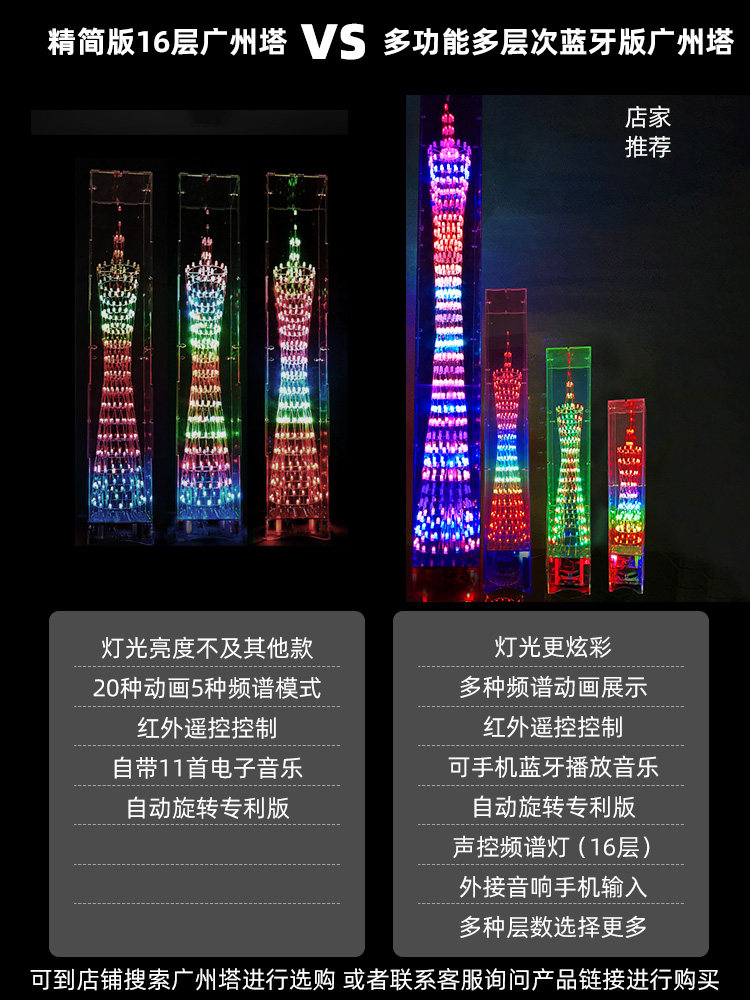 音乐遥控51单片机广州塔diy套件led小蛮腰电子焊接制作光立方散件