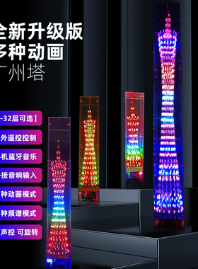 广州塔diy套件音乐频谱LED灯光立方套件电子实训焊接练习制作散件