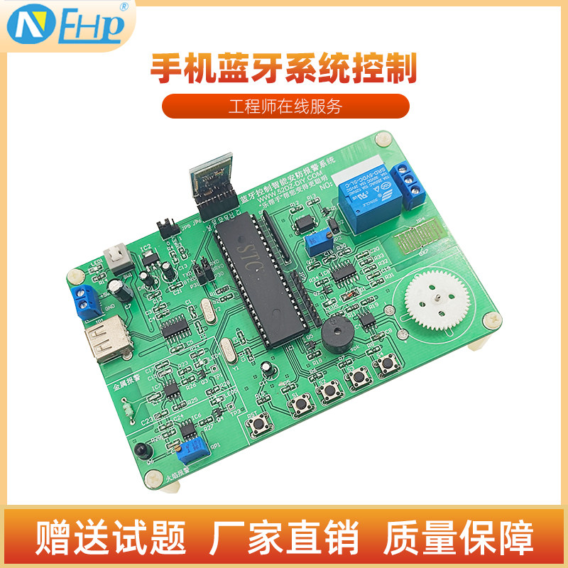 焊接板与应用技能竞赛套件