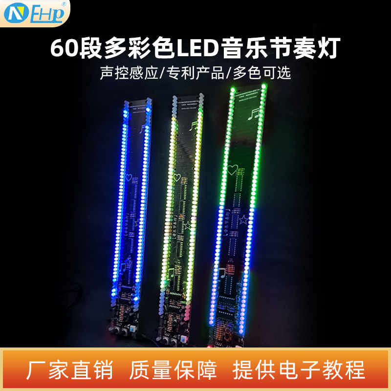 音乐led频谱灯音响配件氛围灯