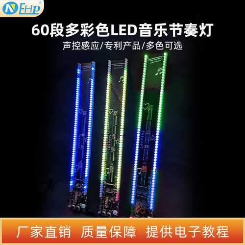 音乐led频谱灯音响配件氛围灯