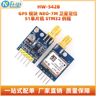 卫星定位 例程 51单片机 NEO 模块 STM32 GPS