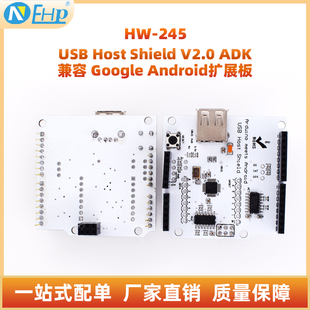 V2.0 Shield Host Android扩展板 兼容 Google ADK USB