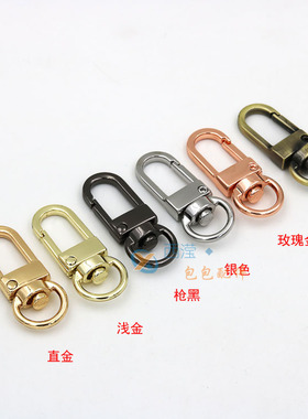 包带连接扣包包五金扣金属饰品