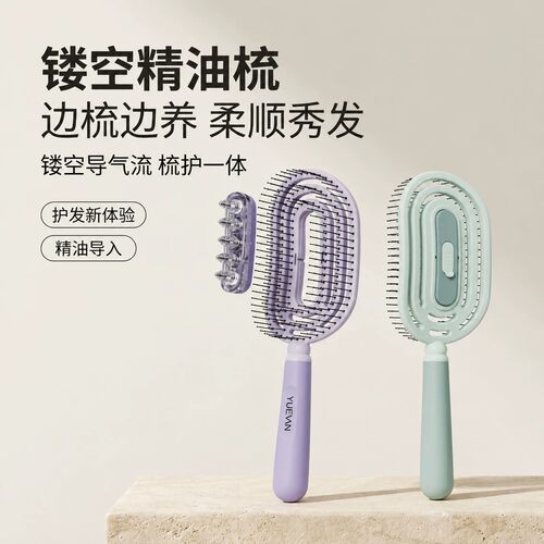 镂空精油导液梳米诺头皮上药梳