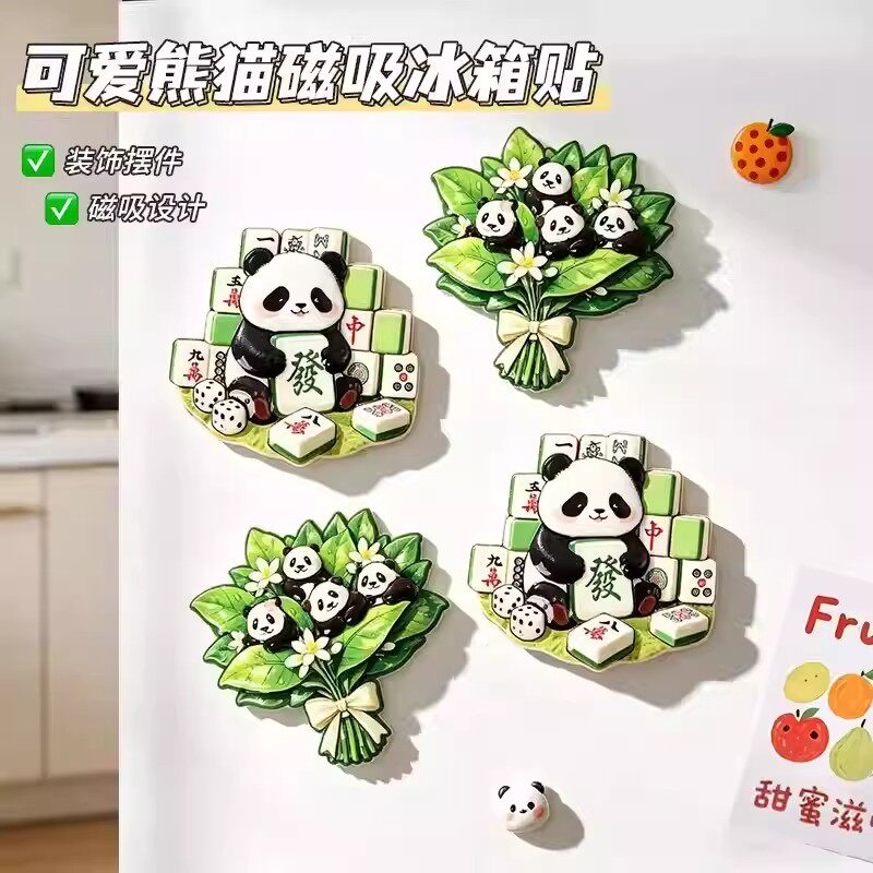 可爱熊猫磁吸冰箱贴陶瓷磁吸贴