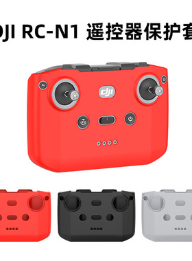 适用于大疆Air2/2S/Flip/RCN1/N2/N3遥控器硅胶保护套防刮防撞套