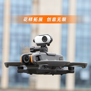 适用大疆Avata 2夜航探照灯打光灯上置挂载运动相机拓展支架配件