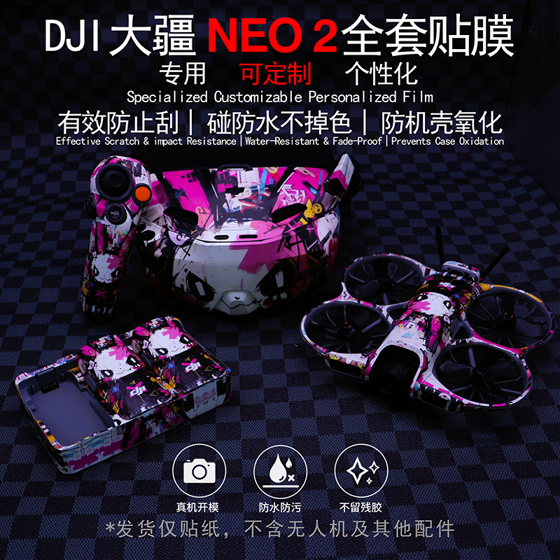 大疆NEO2全套图案贴纸
