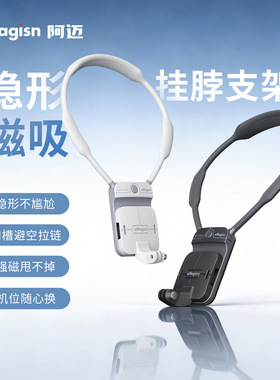 适用于大疆Action6/5Pro运动相机挂脖支架Insta360/GOPro隐形支架