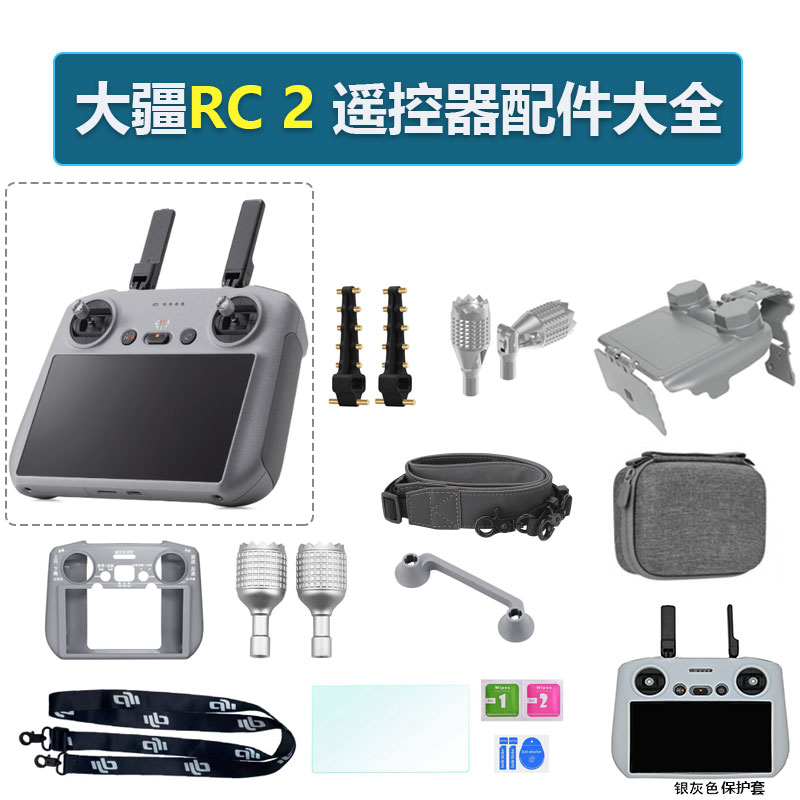 大疆Air3S遥控器硅胶保护套配件图片