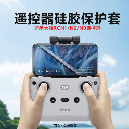 Mini2/4K/Neo2遥控器硅胶套