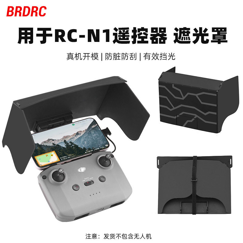 Mini4K/Neo2普控手机屏幕遮光罩