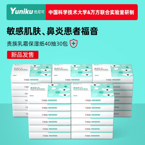 优尼可加柔乳霜纸鼻子纸