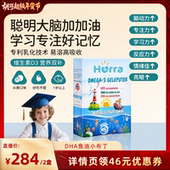 hurra挪威鱼油高含量dha儿童好记忆维生素d3布丁 胡可年货节