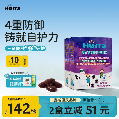 黑接骨木+葡聚糖+Vc+Vb，宝宝健康小卫士
