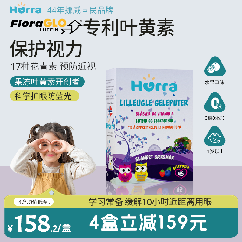 hurraר��Խ��Ҷ������ݮ��ͯѧϰ���۱���Va������С�������� 463.32Ԫ��3��(��154.44Ԫ/��)