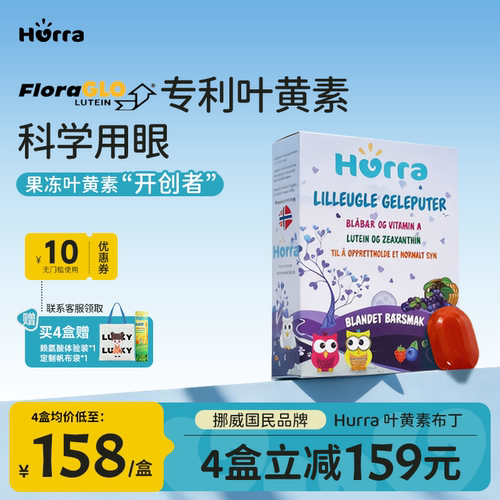 越橘精华，独立包装，呵护眼睛，抵御蓝光