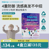 hurra黑接骨木莓β葡聚糖儿童免疫力维C抵抗力效期至2026年10月