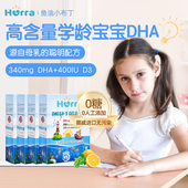 4盒 hurra挪威专利儿童高dha鱼油果冻维生素d3软糖 直播专属