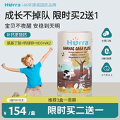 Hurra进口氨基丁酸舒眠成长钙镁锌儿童青少年成长发育 拍2送1