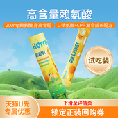 天猫U先 Hurra进口赖氨酸黄金生长素儿童青少年复合成长配方