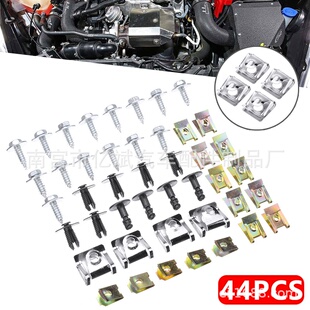 44PCS混装卡扣 适用宝玛3系E46 金属底架盖夹 发动机挡水板螺丝夹