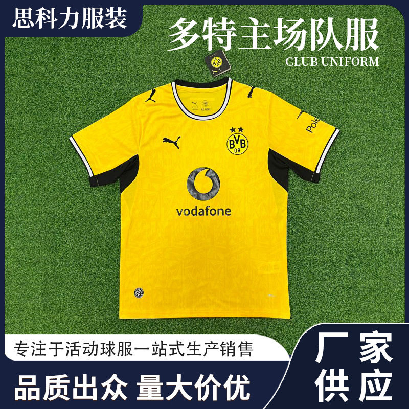 2026新款多特蒙德主场球衣短足球服
