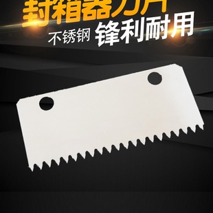 封箱器替换刀片透明胶带切割器打包胶带切割器刀片胶布机锯齿刀片